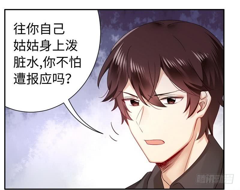 《腹黑少爷小甜妻》第68话 真正的母亲 第27页