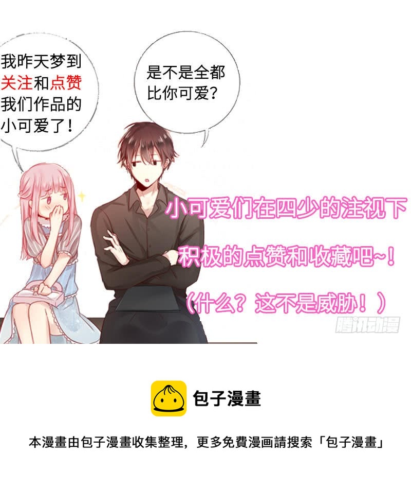 《腹黑少爷小甜妻》第68话 真正的母亲 第29页