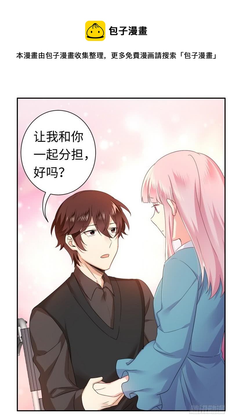 《腹黑少爷小甜妻》第68话 真正的母亲 第4页