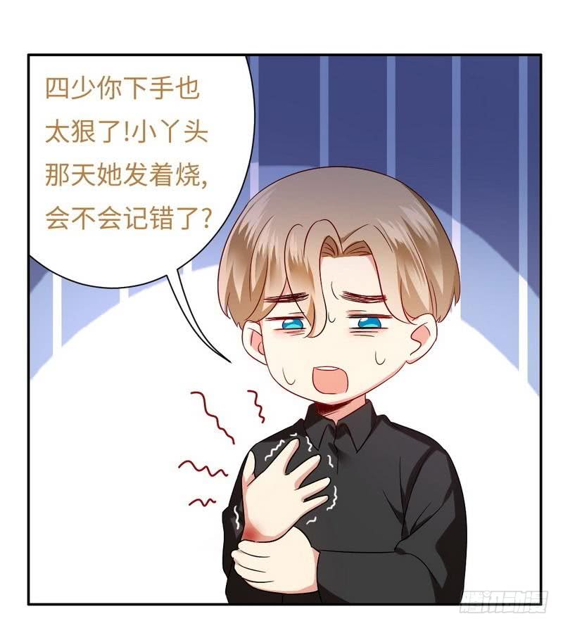 《腹黑少爷小甜妻》第68话 真正的母亲 第9页