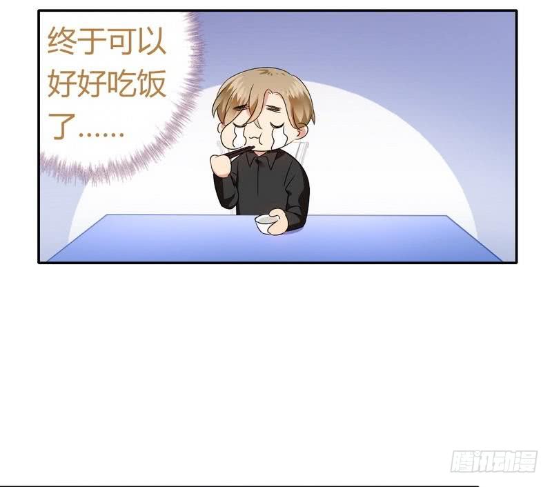 《腹黑少爷小甜妻》第67话 那张照片 第14页