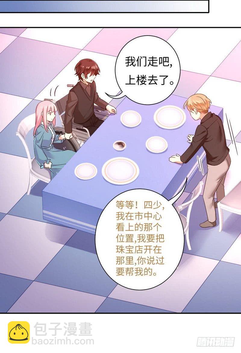 《腹黑少爷小甜妻》第67话 那张照片 第15页