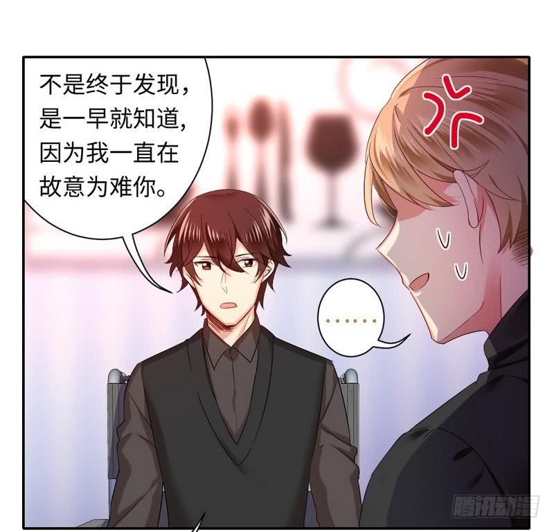 《腹黑少爷小甜妻》第67话 那张照片 第18页