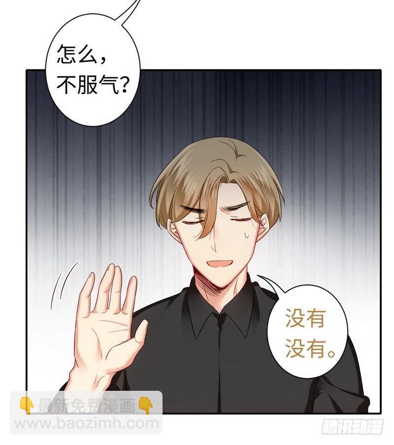 《腹黑少爷小甜妻》第67话 那张照片 第19页