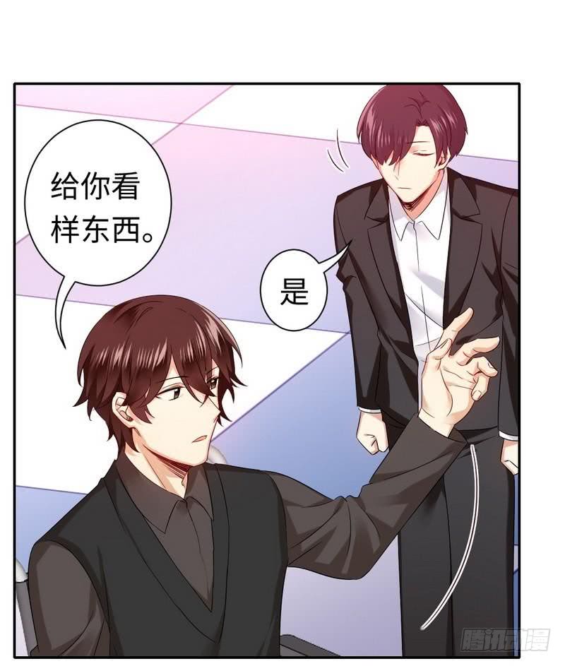 《腹黑少爷小甜妻》第67话 那张照片 第20页