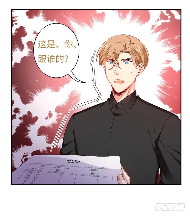 《腹黑少爷小甜妻》第67话 那张照片 第22页