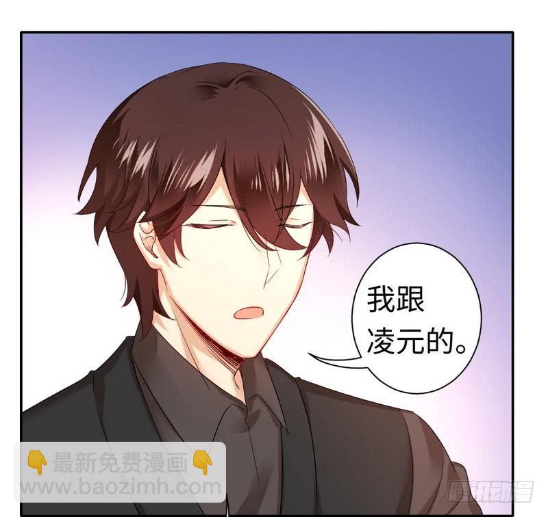 《腹黑少爷小甜妻》第67话 那张照片 第23页