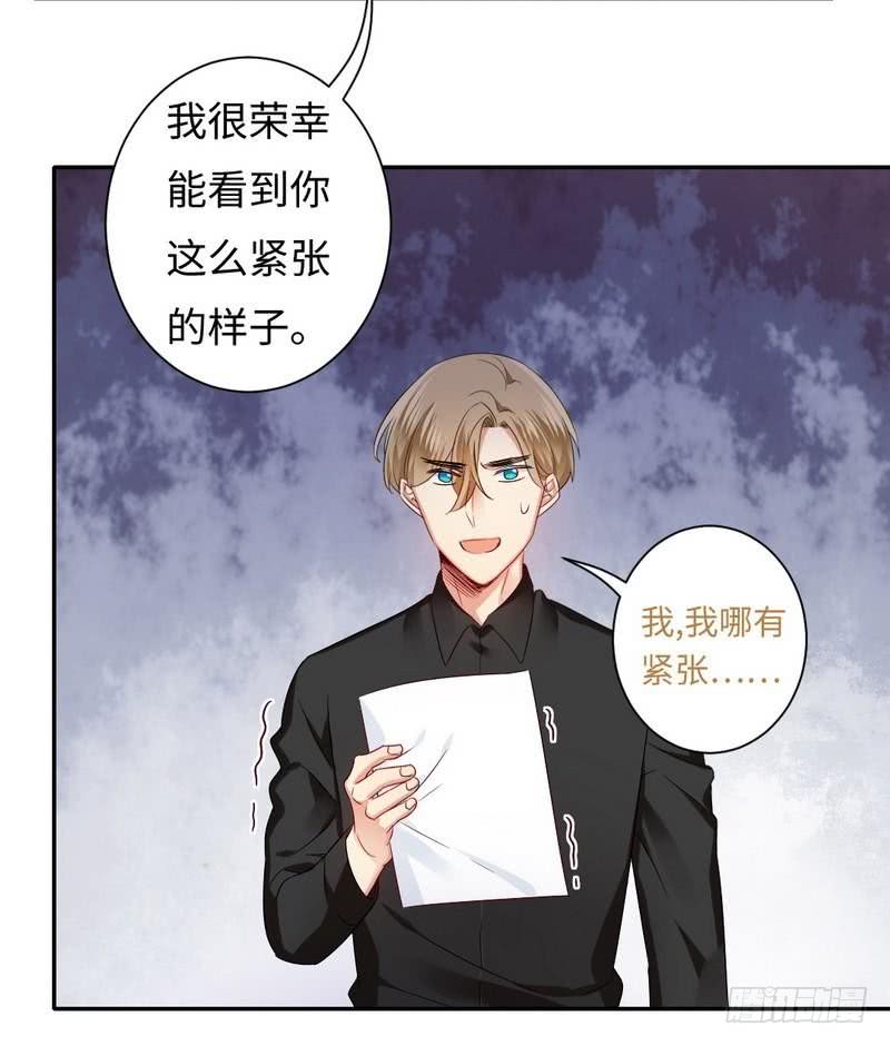 《腹黑少爷小甜妻》第67话 那张照片 第24页