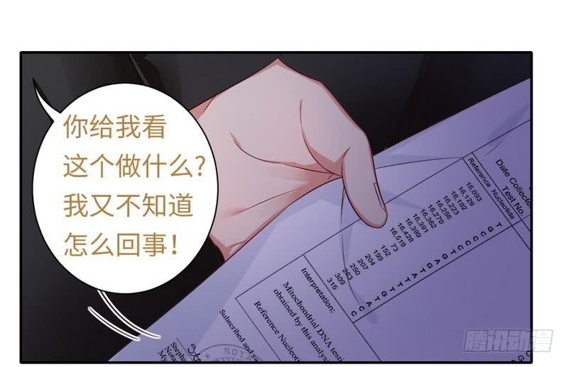《腹黑少爷小甜妻》第67话 那张照片 第25页
