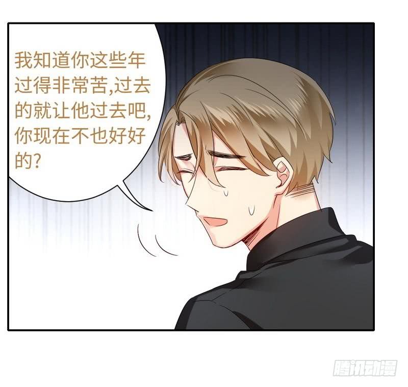 《腹黑少爷小甜妻》第67话 那张照片 第29页
