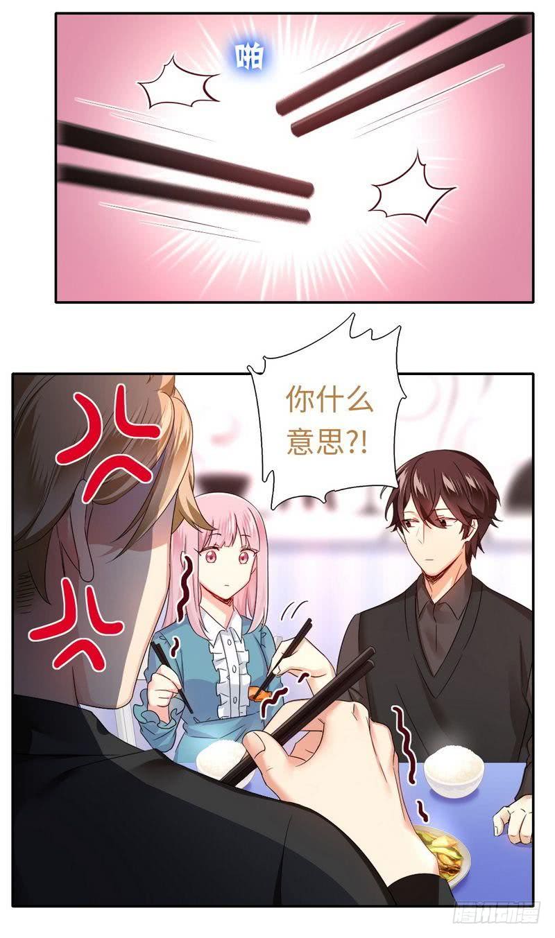 《腹黑少爷小甜妻》第67话 那张照片 第9页