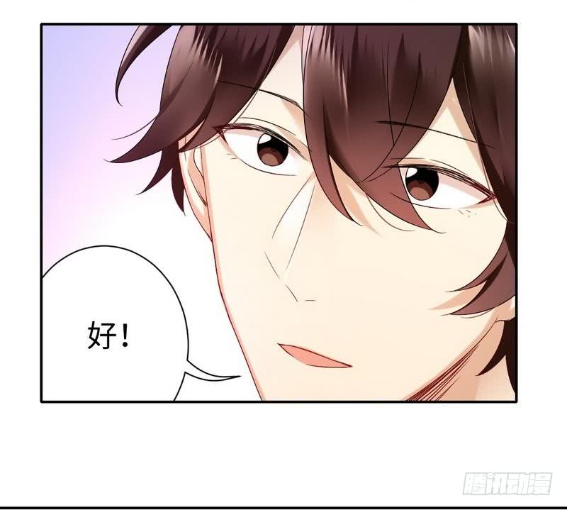 《腹黑少爷小甜妻》第71话 飞来横祸 第12页