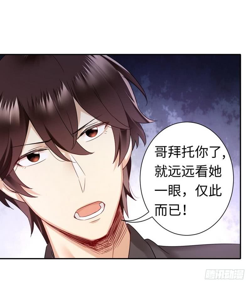 《腹黑少爷小甜妻》第71话 飞来横祸 第22页