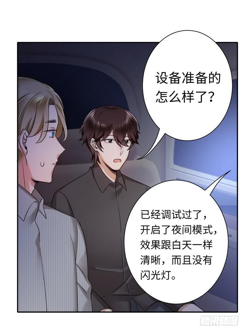 《腹黑少爷小甜妻》第71话 飞来横祸 第27页