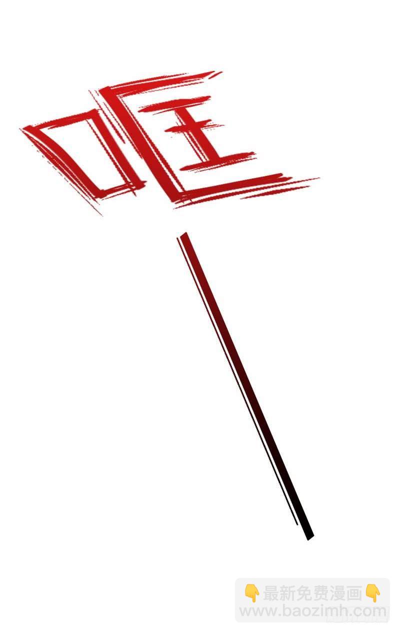 《腹黑少爷小甜妻》第71话 飞来横祸 第31页