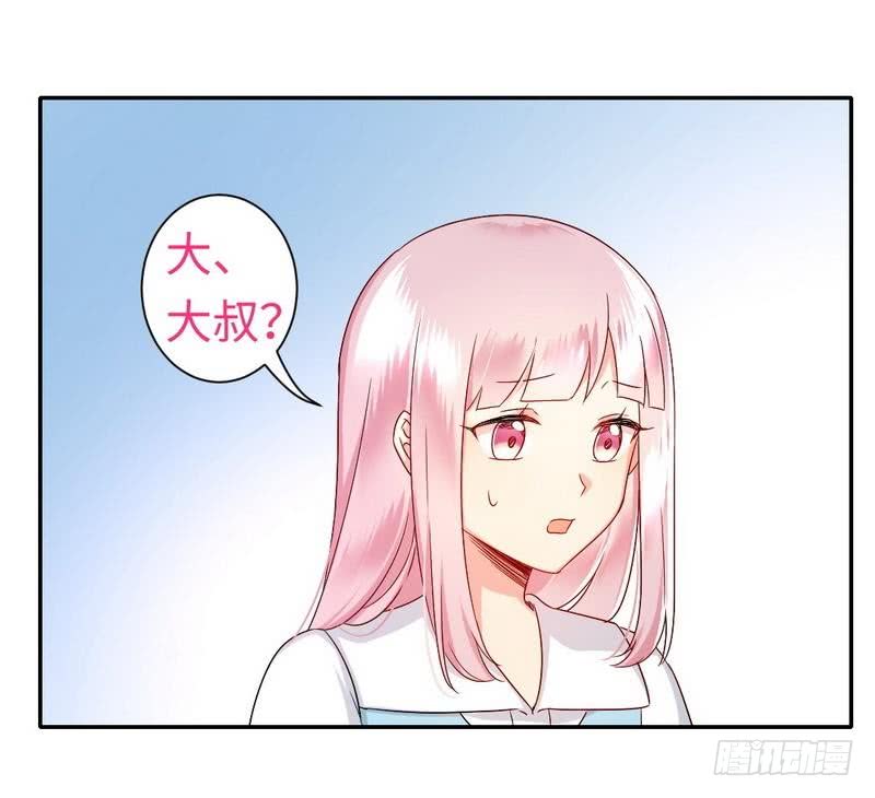 《腹黑少爷小甜妻》第71话 飞来横祸 第4页