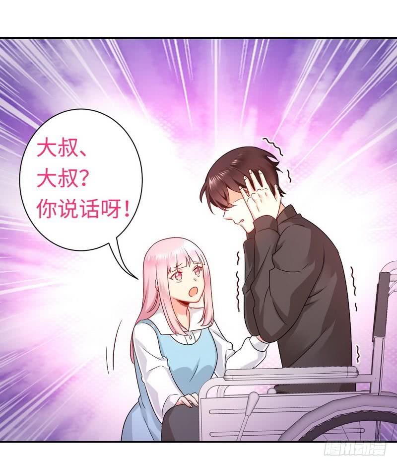 《腹黑少爷小甜妻》第71话 飞来横祸 第6页