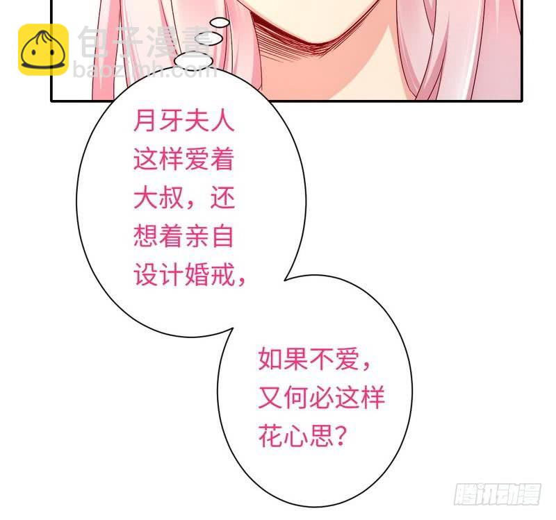 《腹黑少爷小甜妻》第70话 永不相见 第11页