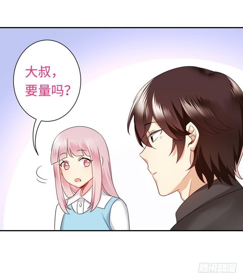 《腹黑少爷小甜妻》第70话 永不相见 第12页