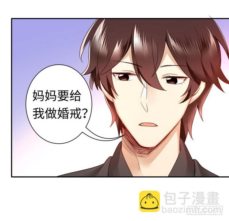 《腹黑少爷小甜妻》第70话 永不相见 第13页