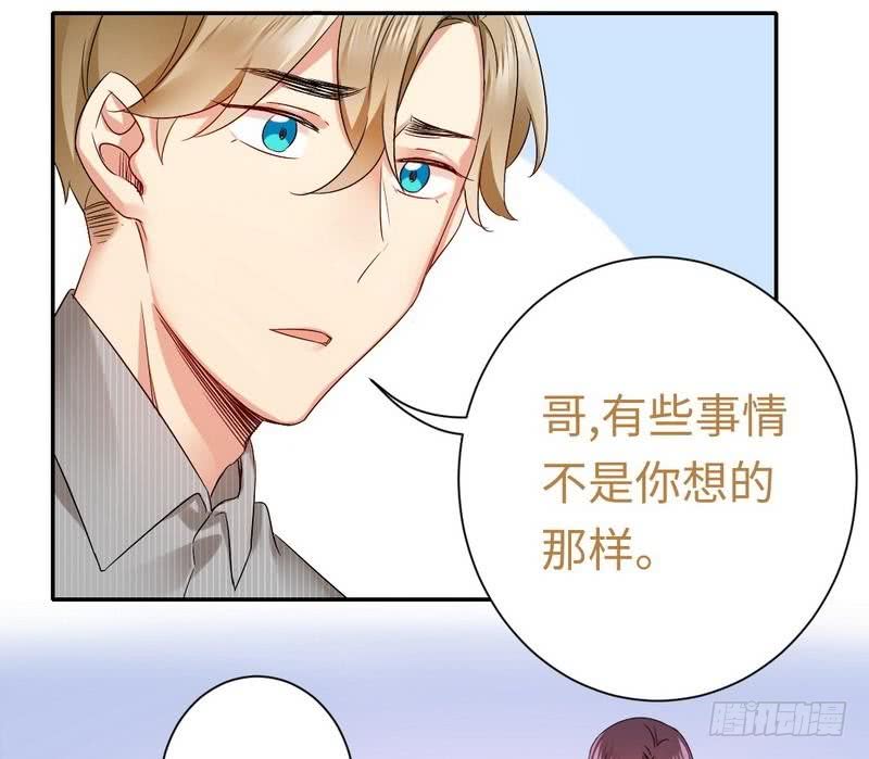 《腹黑少爷小甜妻》第70话 永不相见 第14页
