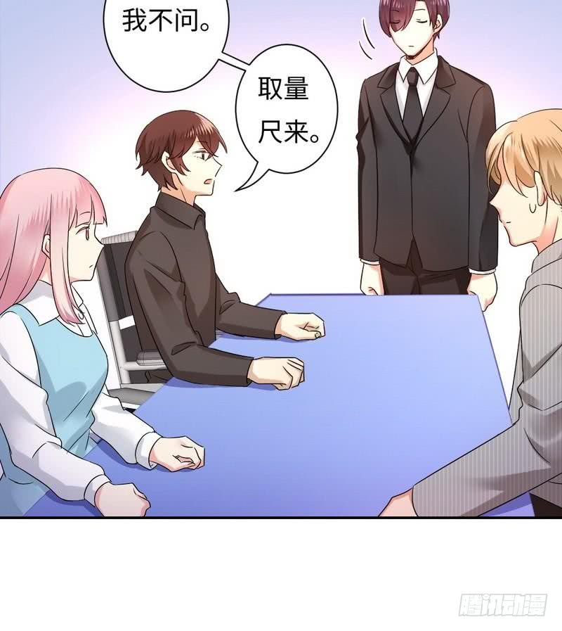《腹黑少爷小甜妻》第70话 永不相见 第15页