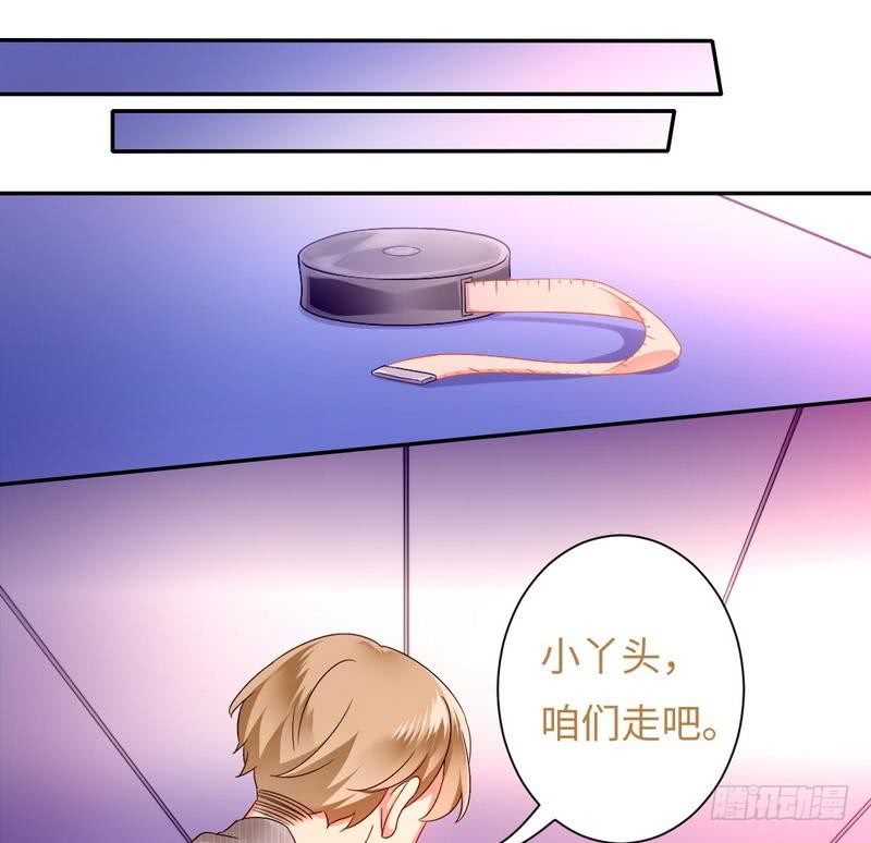 《腹黑少爷小甜妻》第70话 永不相见 第16页