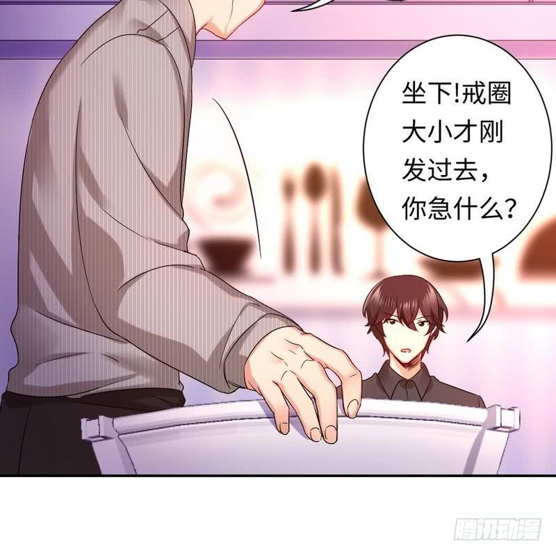 《腹黑少爷小甜妻》第70话 永不相见 第17页