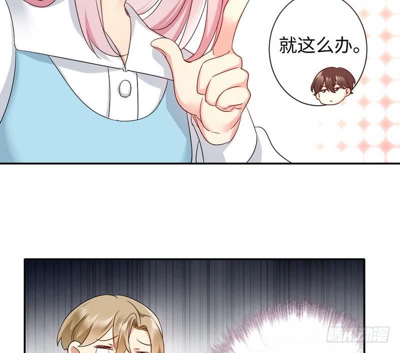 《腹黑少爷小甜妻》第70话 永不相见 第19页