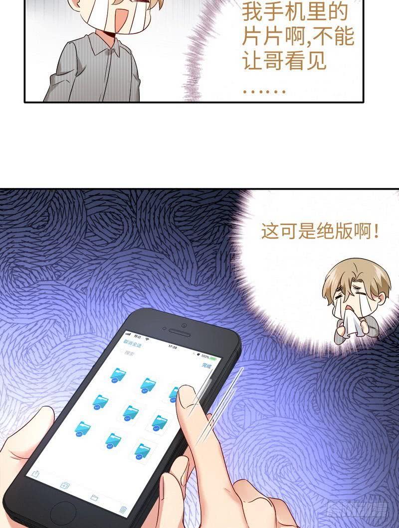《腹黑少爷小甜妻》第70话 永不相见 第20页