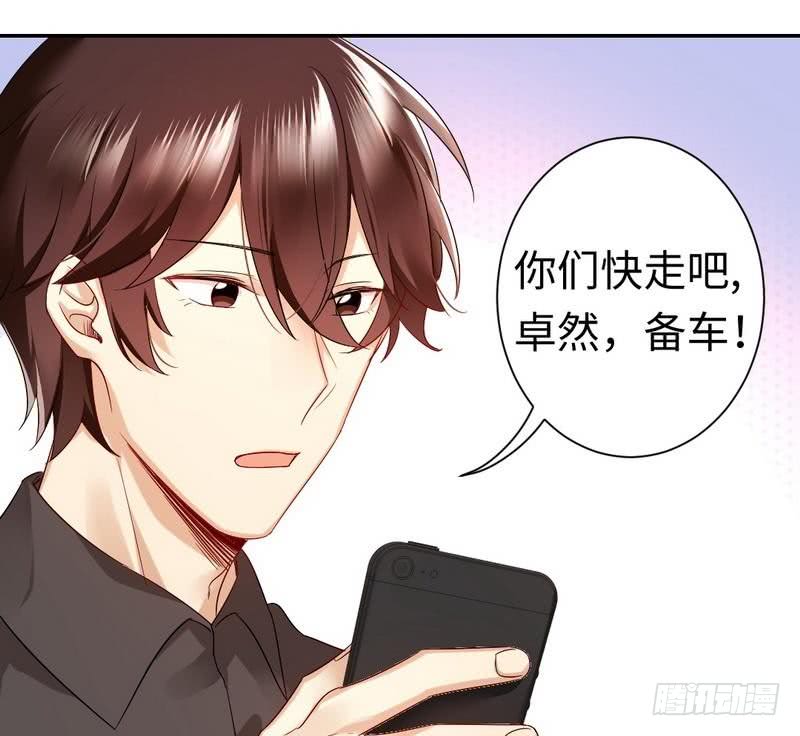 《腹黑少爷小甜妻》第70话 永不相见 第22页