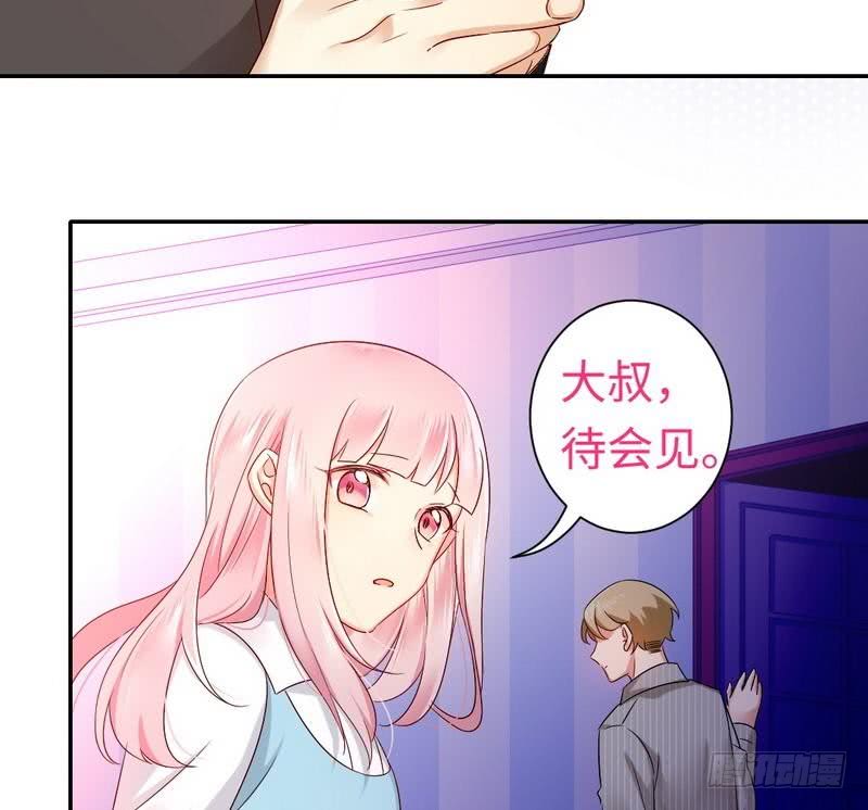 《腹黑少爷小甜妻》第70话 永不相见 第23页
