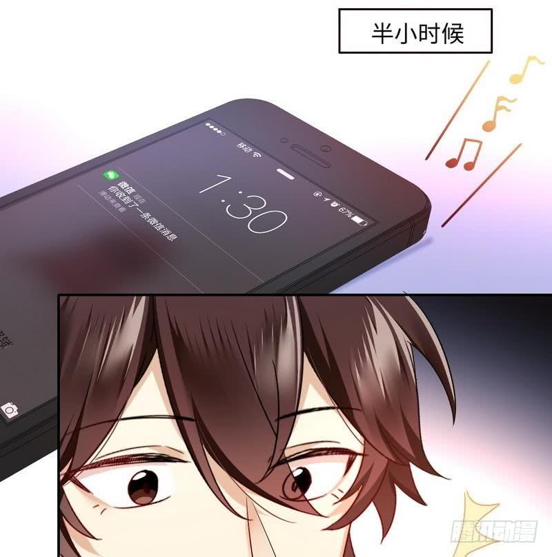 《腹黑少爷小甜妻》第70话 永不相见 第26页