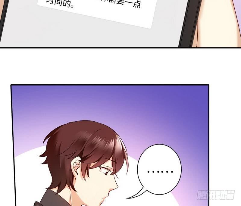 《腹黑少爷小甜妻》第70话 永不相见 第28页