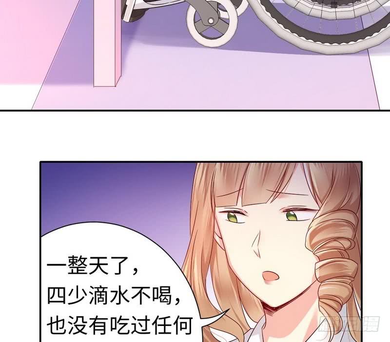 《腹黑少爷小甜妻》第70话 永不相见 第35页
