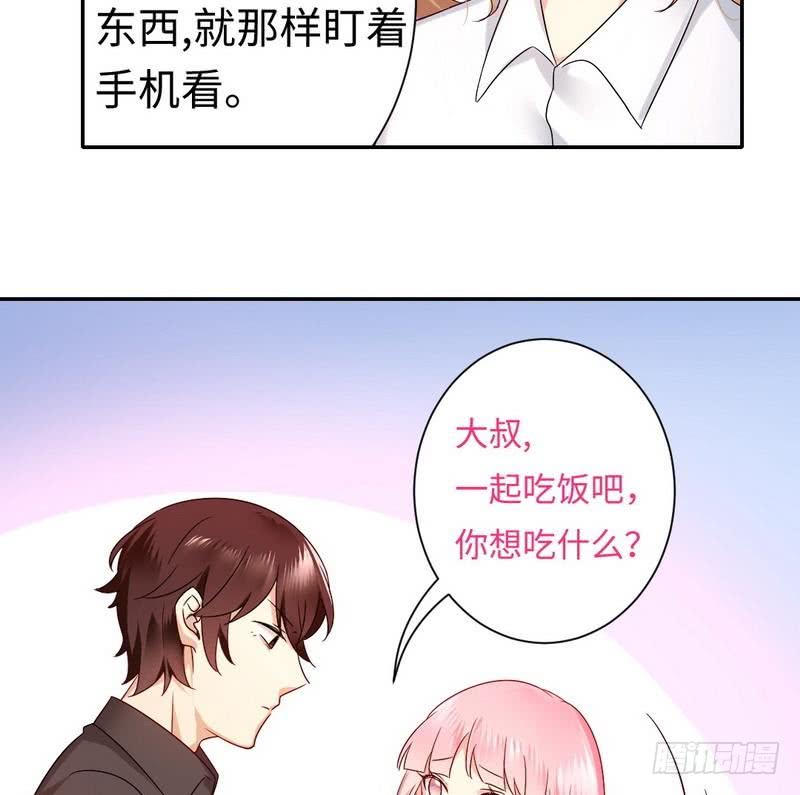 《腹黑少爷小甜妻》第70话 永不相见 第36页