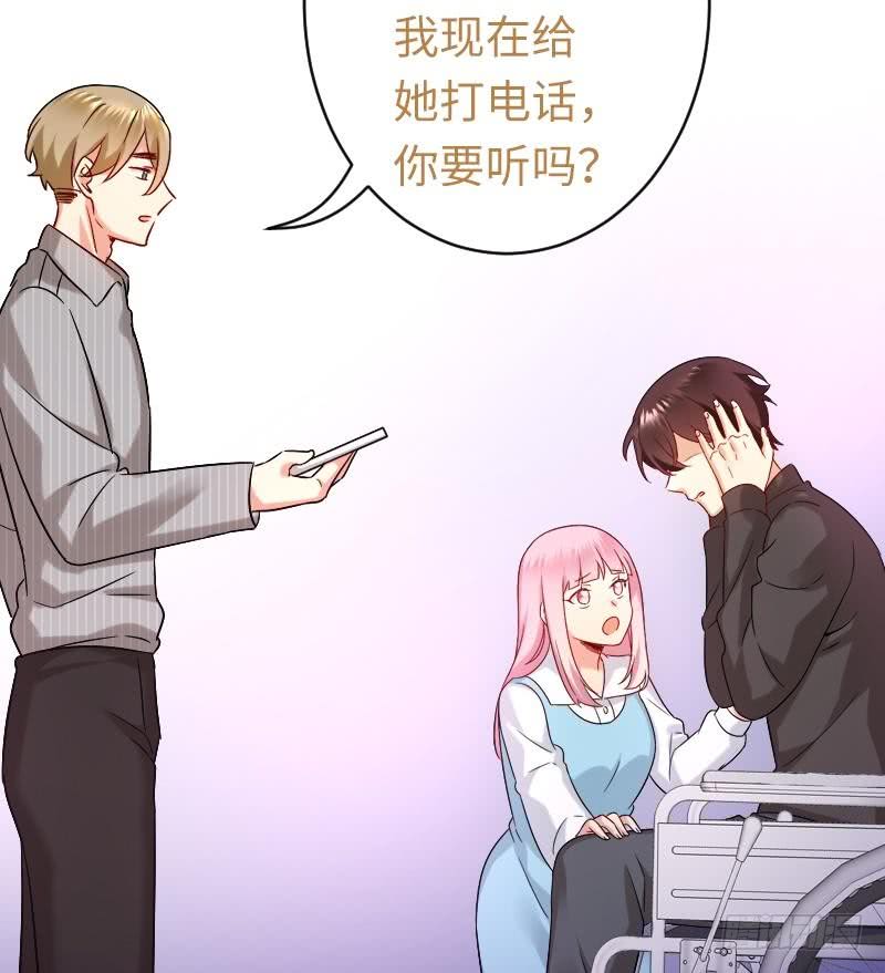 《腹黑少爷小甜妻》第70话 永不相见 第43页