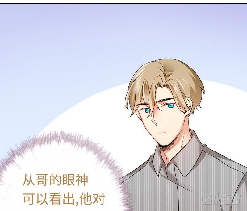 《腹黑少爷小甜妻》第70话 永不相见 第4页