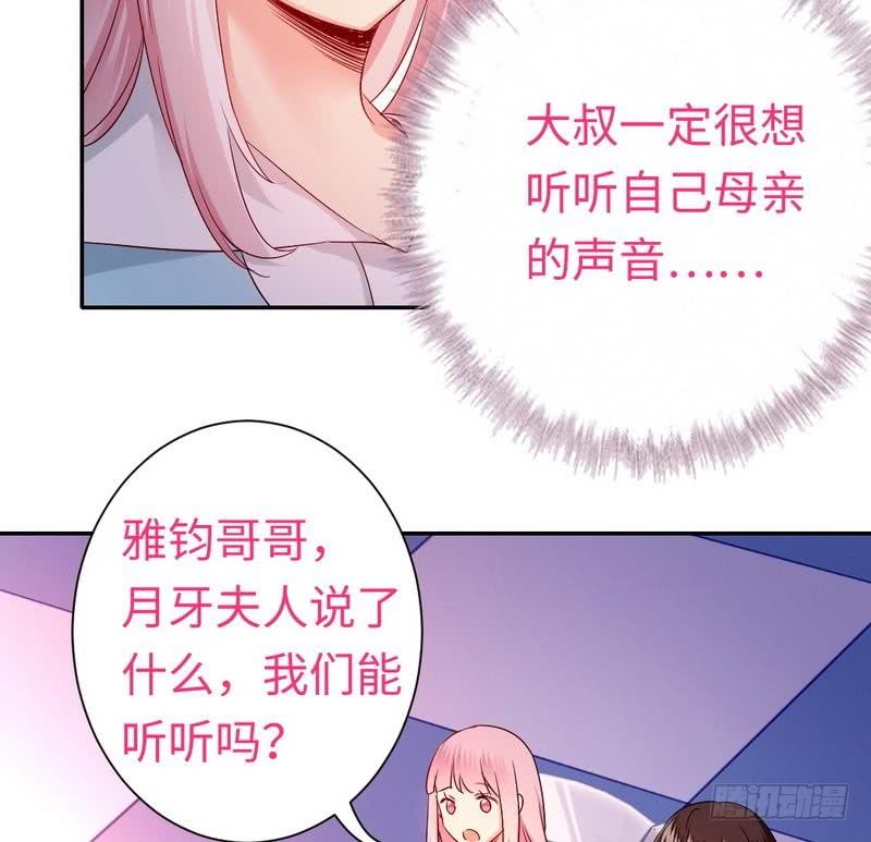 《腹黑少爷小甜妻》第70话 永不相见 第6页
