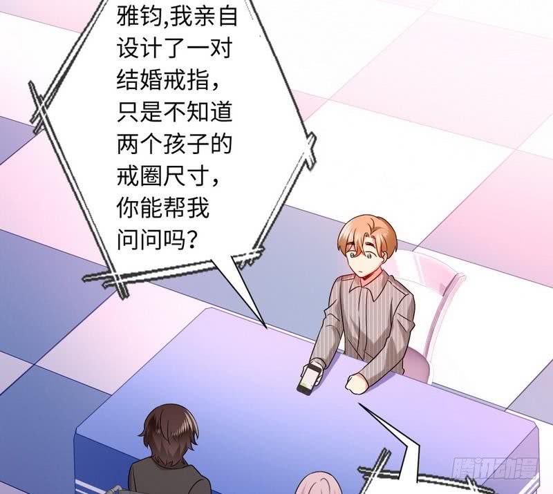 《腹黑少爷小甜妻》第70话 永不相见 第9页