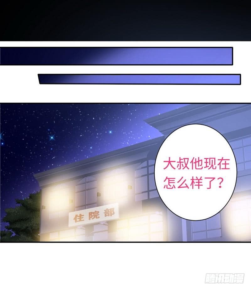 《腹黑少爷小甜妻》第72话 母子相见 第15页