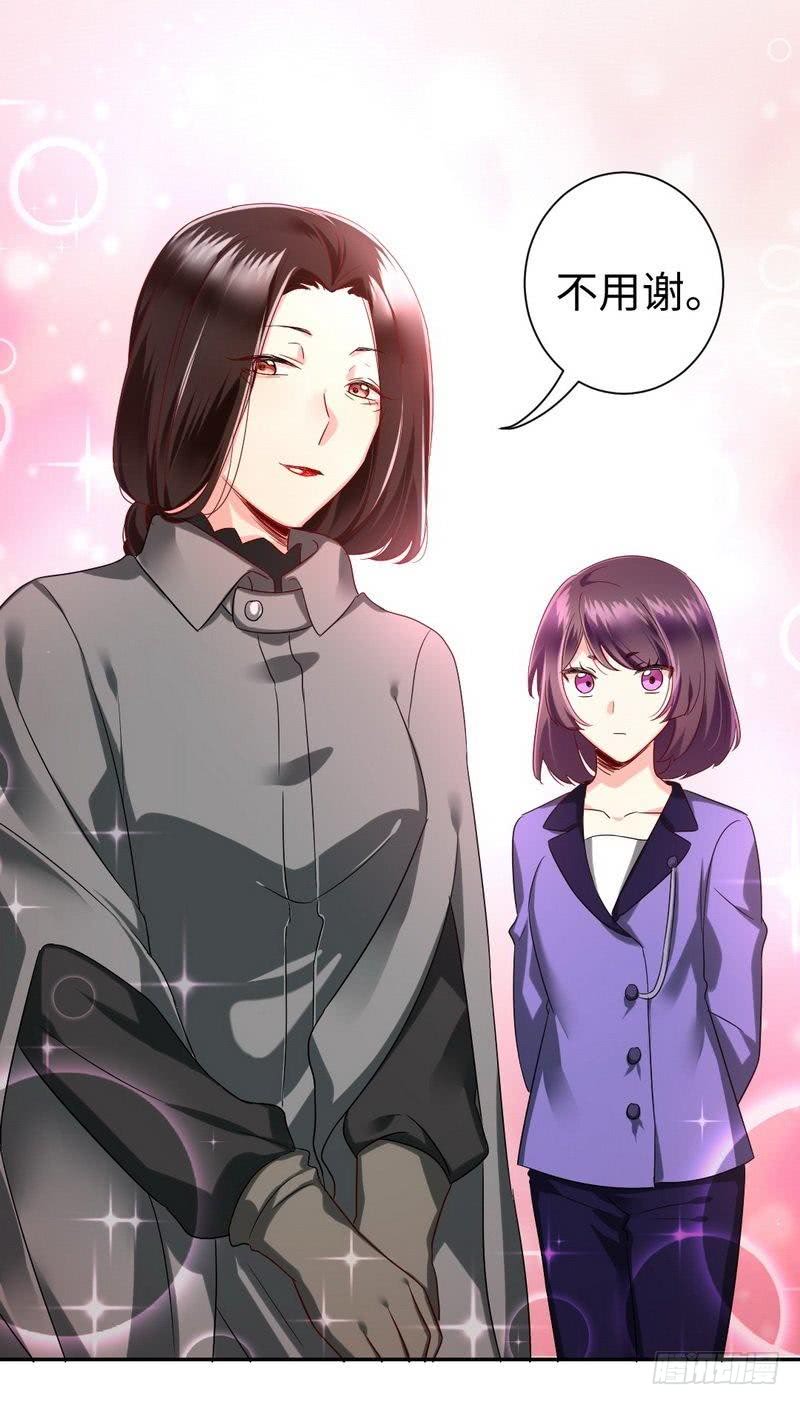 《腹黑少爷小甜妻》第72话 母子相见 第18页
