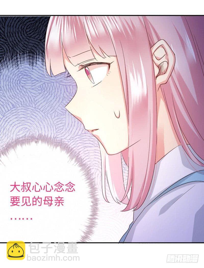 《腹黑少爷小甜妻》第72话 母子相见 第22页