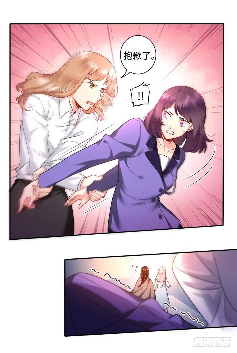 《腹黑少爷小甜妻》第72话 母子相见 第26页