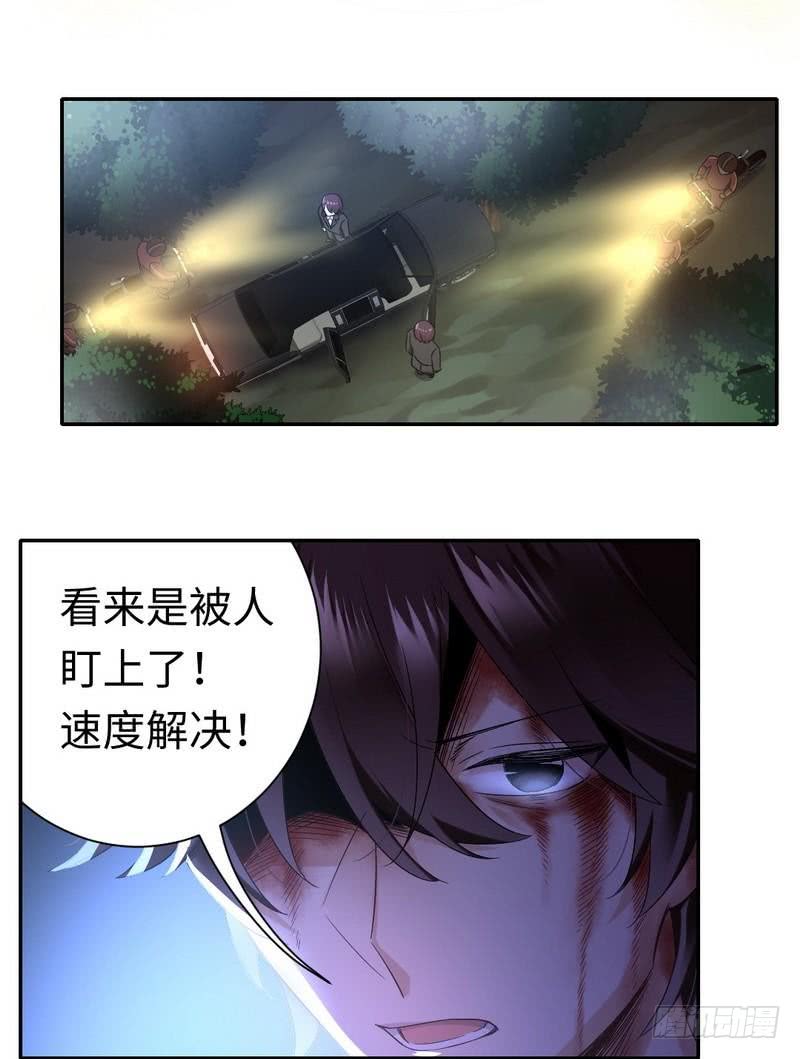 《腹黑少爷小甜妻》第72话 母子相见 第9页