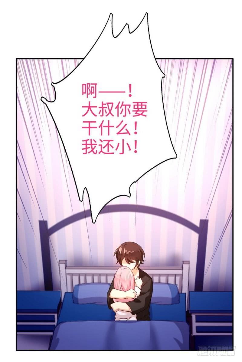 《腹黑少爷小甜妻》第69话 捡个弟弟 第11页