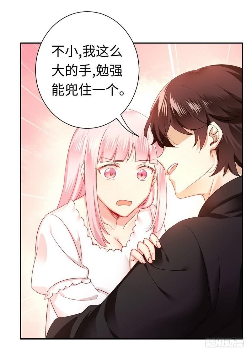 《腹黑少爷小甜妻》第69话 捡个弟弟 第12页