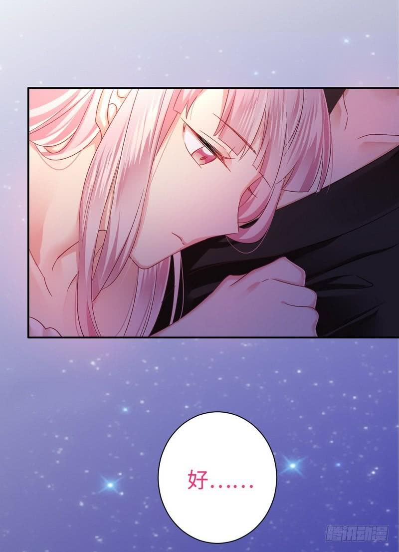 《腹黑少爷小甜妻》第69话 捡个弟弟 第15页