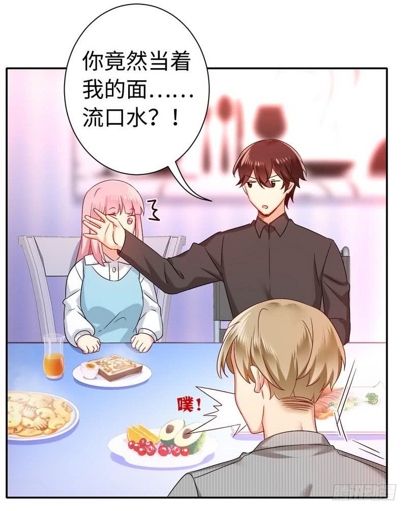 《腹黑少爷小甜妻》第69话 捡个弟弟 第19页