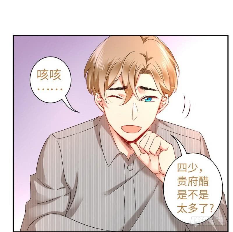 《腹黑少爷小甜妻》第69话 捡个弟弟 第20页